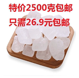 【厂家批发2500g单晶冰糖_包邮】冰糖 优质白冰糖 天然甘蔗 包邮