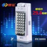 康铭KM-6666A多功能折叠式LED护眼充电台灯 可手提旋转应急壁灯