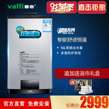 Vatti/华帝 JSQ27-i12022-16 智能冷凝恒温燃气热水器 天然气16升