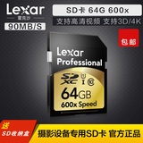 正品 雷克沙 Lexar SD SDXC 32G 600X C10 64G高速 4K 极速内存卡