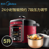 Midea/美的 MY-QC50A5电压力锅双胆5L智能家用电高压锅饭煲正品
