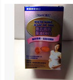 香港代购 美国原装进口Wyeth惠氏妈妈藻油DHA胶囊30粒装 孕妇DHA