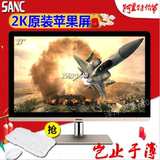 SANC三色G7air M2796e 27寸 2K原生态苹果IPS屏电脑显示器 超薄白