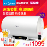 Midea/美的 F60-15WB5(Y)60升电热水器50遥控洗澡淋浴储水式恒温