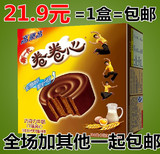 高乐高卷卷心 25g*24包*1盒装600g 超好吃的巧克力派夹心蛋糕甜品