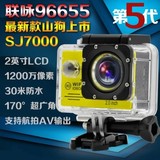 山狗5代SJ7000运动相机1080P高清运动FPV摄像机DV防水wifi版1080P