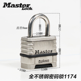 MASTER LOCK/玛斯特锁具 不锈钢锁体锁钩高安全性密码挂锁 1174