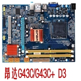 昂达G43 C+ G41主板775针945 G31 P31 P41 P45主板DDR2+ DDR3内存