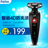 Paiter剃须刀CMT880 全身水洗充电式 浮动三刀头电动干湿刮胡刀