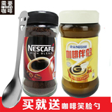 雀巢咖啡醇品瓶装香港版 黑咖啡200g咖啡伴侣400g速溶纯咖啡伴侣