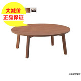 IKEA宜家 正品代购 斯德哥尔摩茶几 实木胡桃木咖啡桌吧桌储物桌