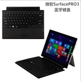 原装微软surface pro3蓝牙键盘保护套平板电脑pro3皮套实体键盘盖