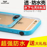 iPhone6防水手机壳苹果6防水防摔三防硅胶袋6s潜水透明保护壳奢华