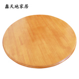餐桌转盘 实木圆转盘 橡木餐桌转盘 钢化玻璃转盘 实木转盘 圆桌
