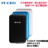 IT-CEO IT-700M 笔记本硬盘盒USB3.0 2.5寸SATA串口SSD固态硬盘盒