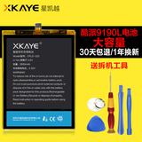 xkaye正品 酷派9190电池9190L-C00/T00大神S6 CPLD-323手机电池