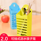 特价可挂式镂空沥水筷子笼 厨房筷子筒 沥水餐具收纳笼 塑料筷笼