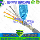 国标双绞屏蔽TRVSP8芯4对*0.15/0.2/0.3/0.5机械设备高柔拖链电缆