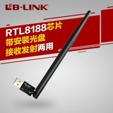 热卖热卖B-LINK USB无线网卡穿墙 台式机笔记本电视机 外置wifi发