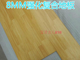 二手地板/强化复合地板/耐磨地板/木地板/8MM/特价地板无甲醛地板