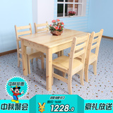特价 纯实木餐桌组合 一桌四 六椅 小户型餐桌 长方桌 松木饭桌椅