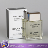 稀有专柜正品Chanel香奈儿PLATINUM白金男士香水清新木质香调50ML