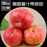 烟台苹果水果新鲜山东栖霞红富士苹果10斤有机特产冰糖心批发包邮