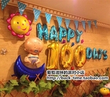 葡萄烘焙 套餐Happy100days宝宝百天铝膜气球 百日背景墙太阳花