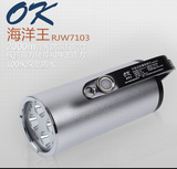 正品海洋王RJW7103 手提式探照灯/商用电筒 LED充电超亮强光手电