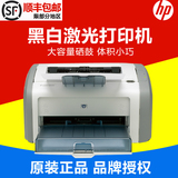 正品HP/惠普LaserJet 1020plus打印机办公家用A4黑白激光打印机