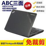 笔记本电脑外壳贴膜 联想ThinkPad T450s 20BW000LCD 保护膜透明