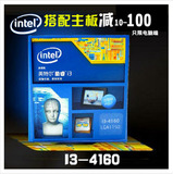 Intel/英特尔 I3-4160盒装I3 4160 替 I3 4150 盒装CPU搭B85主板
