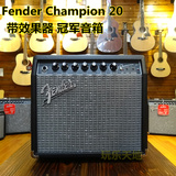 豪礼优惠 进口芬达Fender 冠军 Champion 20 电吉他音箱带效果器