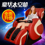 豪华按摩椅家用 3D全身太空舱多功能智能零重力电动全自动沙发