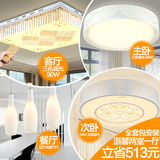 雷士照明长方形水晶灯LED吸顶灯成套客厅卧室餐厅灯套餐灯具套装
