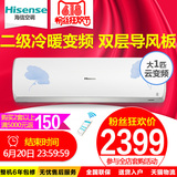 Hisense/海信 KFR-26GW/A8S318N-A2(1N02) 大1P冷暖变频空调家用
