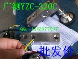 广测YZC-320C压力传感器电子小地磅3吨平台秤2吨称重1合金钢500kg
