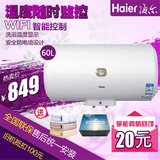 Haier/海尔 ES60H-C6(NE)电热水器60升L 储水式手机WIFI洗澡家用
