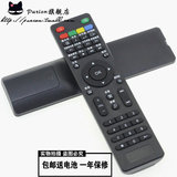 purion 适用于天敏网络电视机顶盒遥控器D5 D6 TM5  T6 D8 LT390W