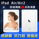 语派 苹果ipad air钢化膜ipadpro钢化膜ipad5 iPadair2钢化玻璃膜