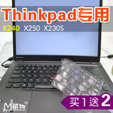 联想Thinkpad X230S X240 S X250 S1 YOGA X1 HELIX 键盘膜 12.5
