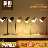 施迈 现代简约铁艺LED台灯床头灯创意书房办公室书桌灯学习灯具