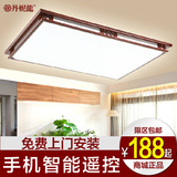 丹妮龙现代中式吸顶灯卧室led客厅灯具大气长方形简约实木灯1119