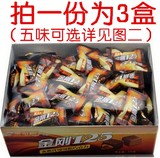【天天特价】3盒黑金刚125巧克力天津特产休闲小吃零食结婚喜糖