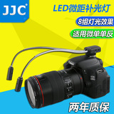 JJC LED微距摄影灯佳能700D 750D 80D 70D 5D3尼康单反相机补光灯
