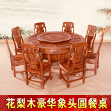 红木餐桌家具 仿古非洲黄花梨木吃饭桌雕花豪华象头圆餐桌椅组合