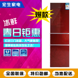 KONKA/康佳 BCD-192MT-BH三门冰箱 钢化玻璃（红色）家用一级节能