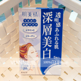 新版日本kracie/嘉娜宝肌美精深层美白保湿面膜20ml美容液 5片