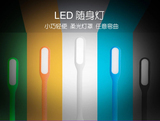 LED随身灯移动电源护眼迷你灯便携式USB灯创意节能电脑充电宝灯