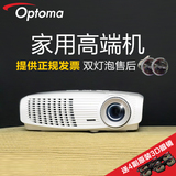 奥图码HD30+家用投影仪高清1080P 无线3D投影机无屏电视HD25升级